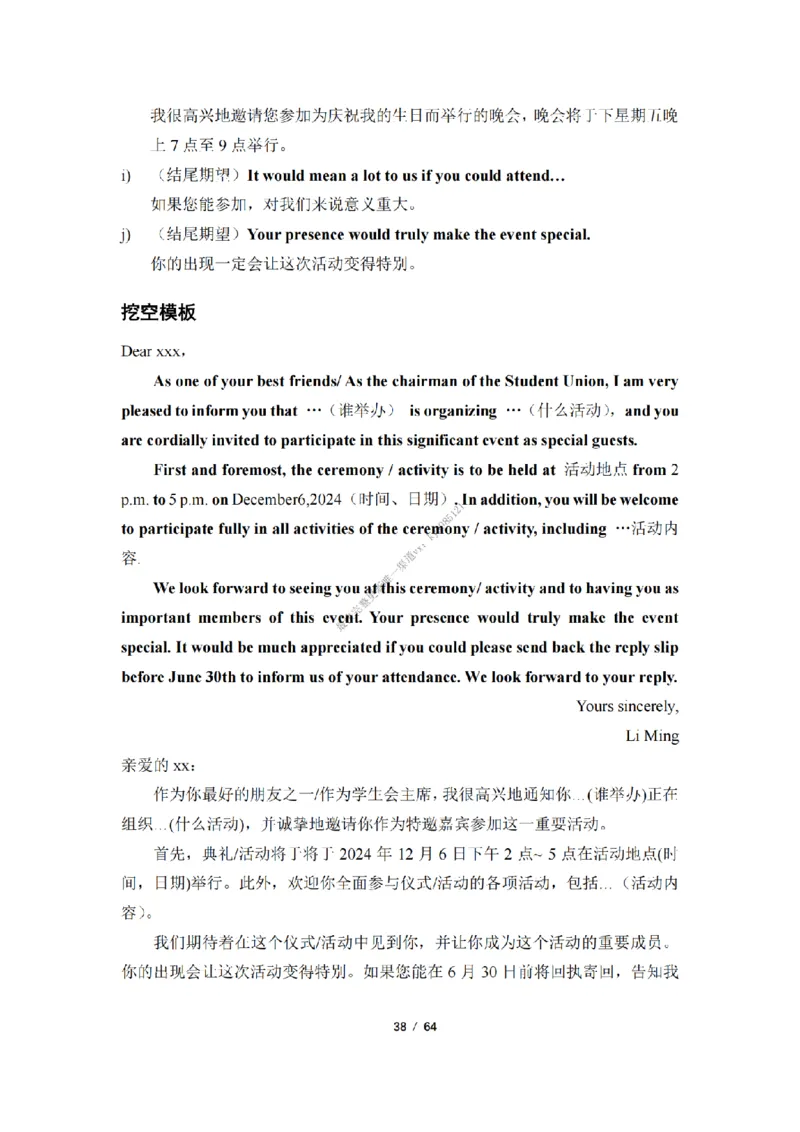 英语二小作文模板_考研英语真题（英一＋英二）_考研英语真题_考研英语一历年真题_25英语-万能作文模板_26年万能作文模板（持续更新...）_25经济学人作文模板英二