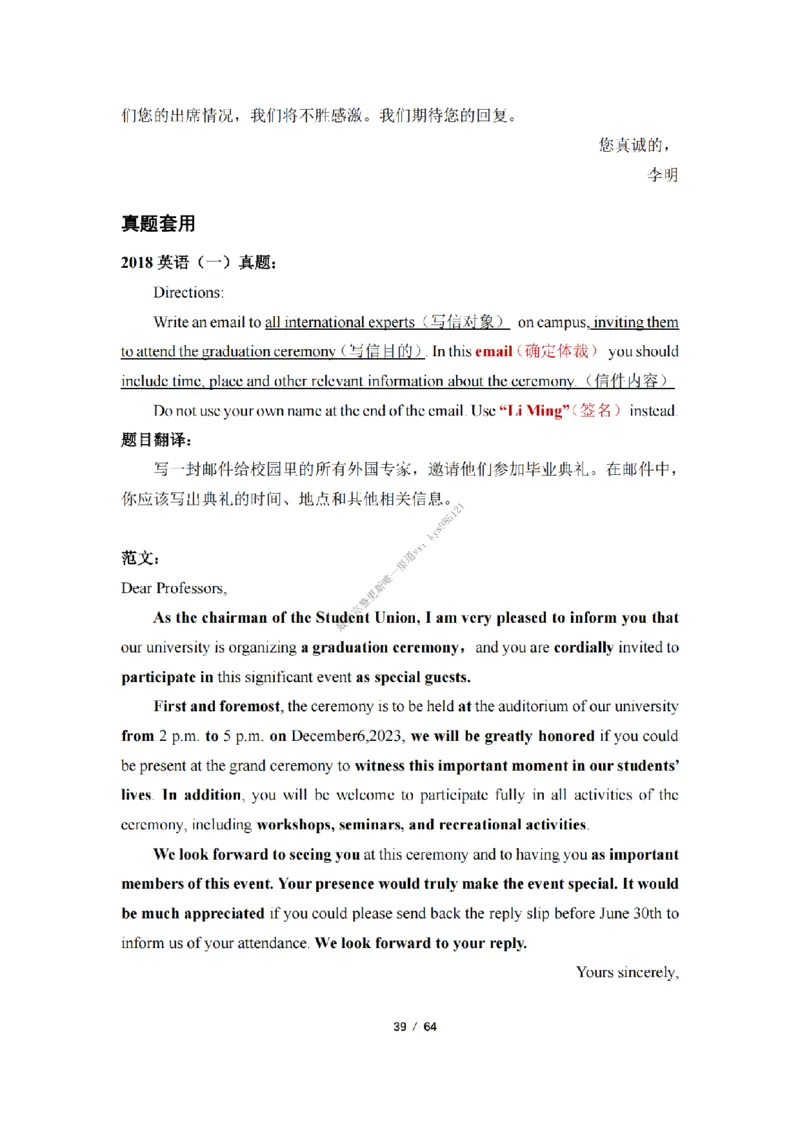 英语二小作文模板_考研英语真题（英一＋英二）_考研英语真题_考研英语一历年真题_25英语-万能作文模板_26年万能作文模板（持续更新...）_25经济学人作文模板英二