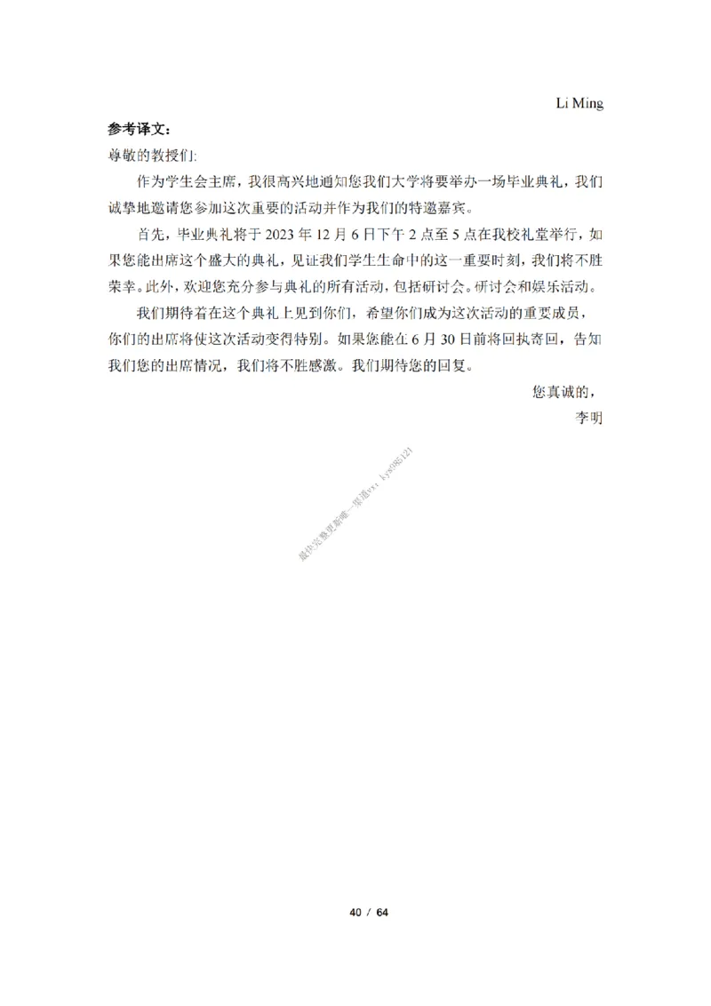 英语二小作文模板_考研英语真题（英一＋英二）_考研英语真题_考研英语一历年真题_25英语-万能作文模板_26年万能作文模板（持续更新...）_25经济学人作文模板英二