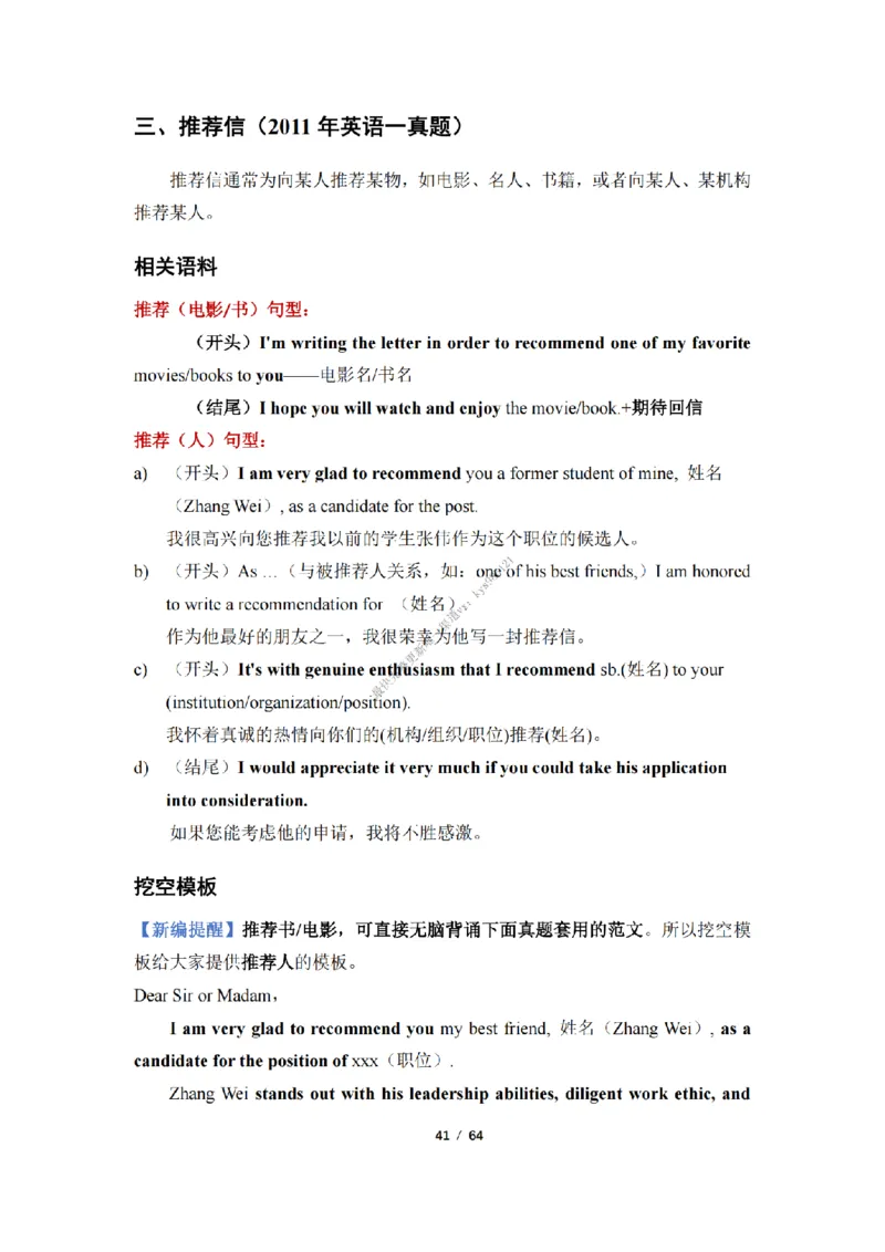 英语二小作文模板_考研英语真题（英一＋英二）_考研英语真题_考研英语一历年真题_25英语-万能作文模板_26年万能作文模板（持续更新...）_25经济学人作文模板英二