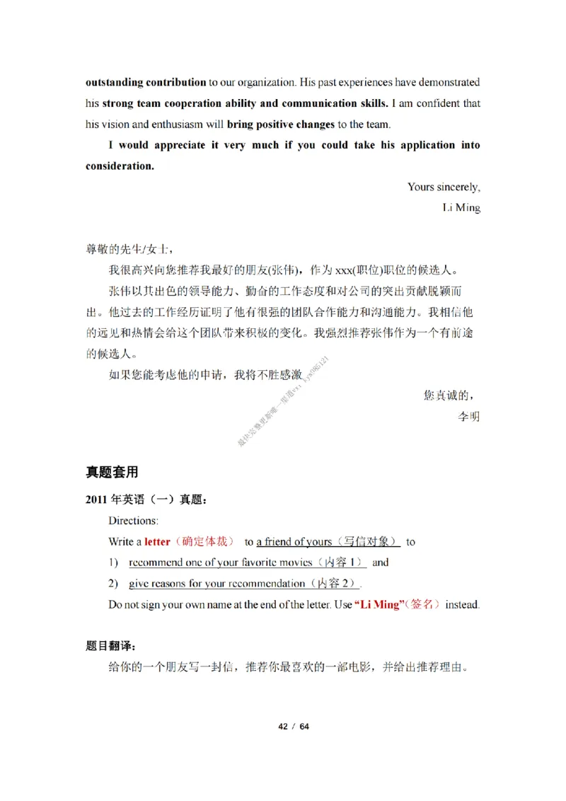 英语二小作文模板_考研英语真题（英一＋英二）_考研英语真题_考研英语一历年真题_25英语-万能作文模板_26年万能作文模板（持续更新...）_25经济学人作文模板英二