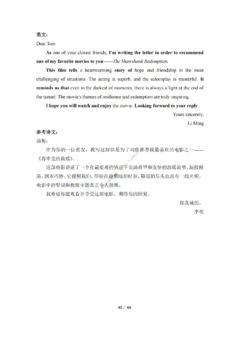 英语二小作文模板_考研英语真题（英一＋英二）_考研英语真题_考研英语一历年真题_25英语-万能作文模板_26年万能作文模板（持续更新...）_25经济学人作文模板英二