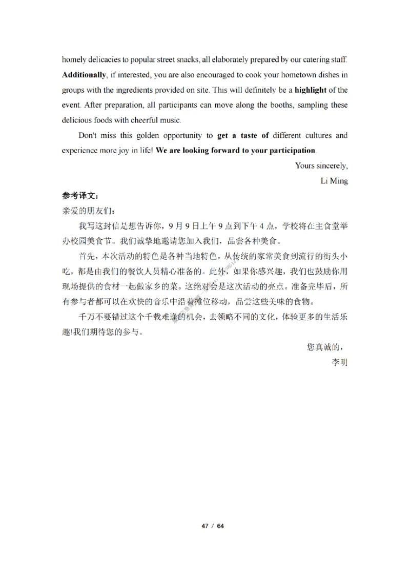 英语二小作文模板_考研英语真题（英一＋英二）_考研英语真题_考研英语一历年真题_25英语-万能作文模板_26年万能作文模板（持续更新...）_25经济学人作文模板英二