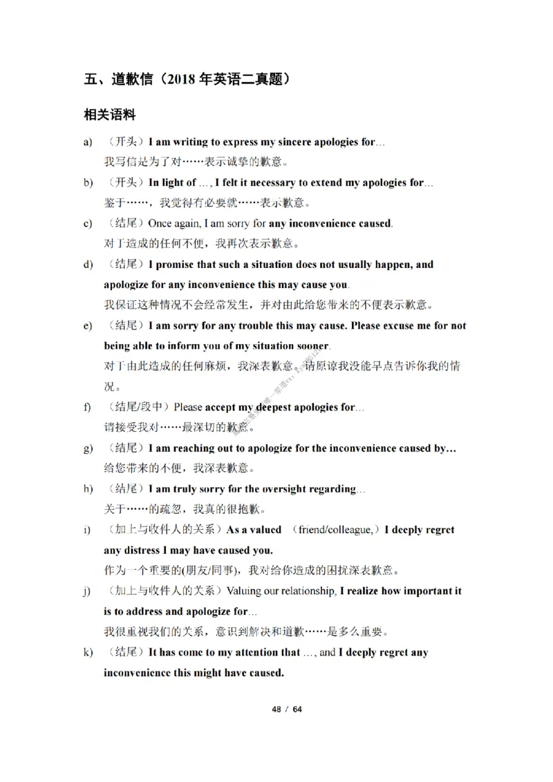 英语二小作文模板_考研英语真题（英一＋英二）_考研英语真题_考研英语一历年真题_25英语-万能作文模板_26年万能作文模板（持续更新...）_25经济学人作文模板英二