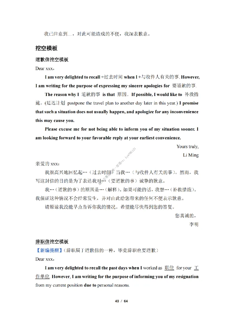 英语二小作文模板_考研英语真题（英一＋英二）_考研英语真题_考研英语一历年真题_25英语-万能作文模板_26年万能作文模板（持续更新...）_25经济学人作文模板英二