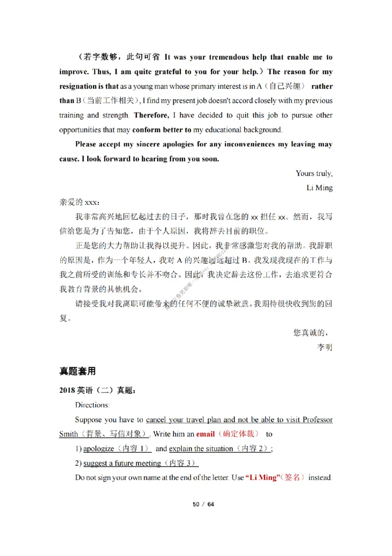 英语二小作文模板_考研英语真题（英一＋英二）_考研英语真题_考研英语一历年真题_25英语-万能作文模板_26年万能作文模板（持续更新...）_25经济学人作文模板英二