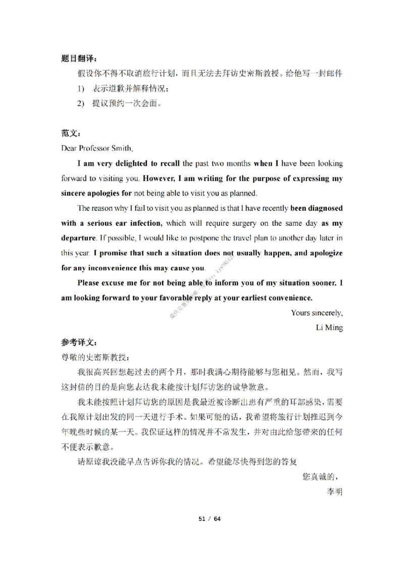 英语二小作文模板_考研英语真题（英一＋英二）_考研英语真题_考研英语一历年真题_25英语-万能作文模板_26年万能作文模板（持续更新...）_25经济学人作文模板英二