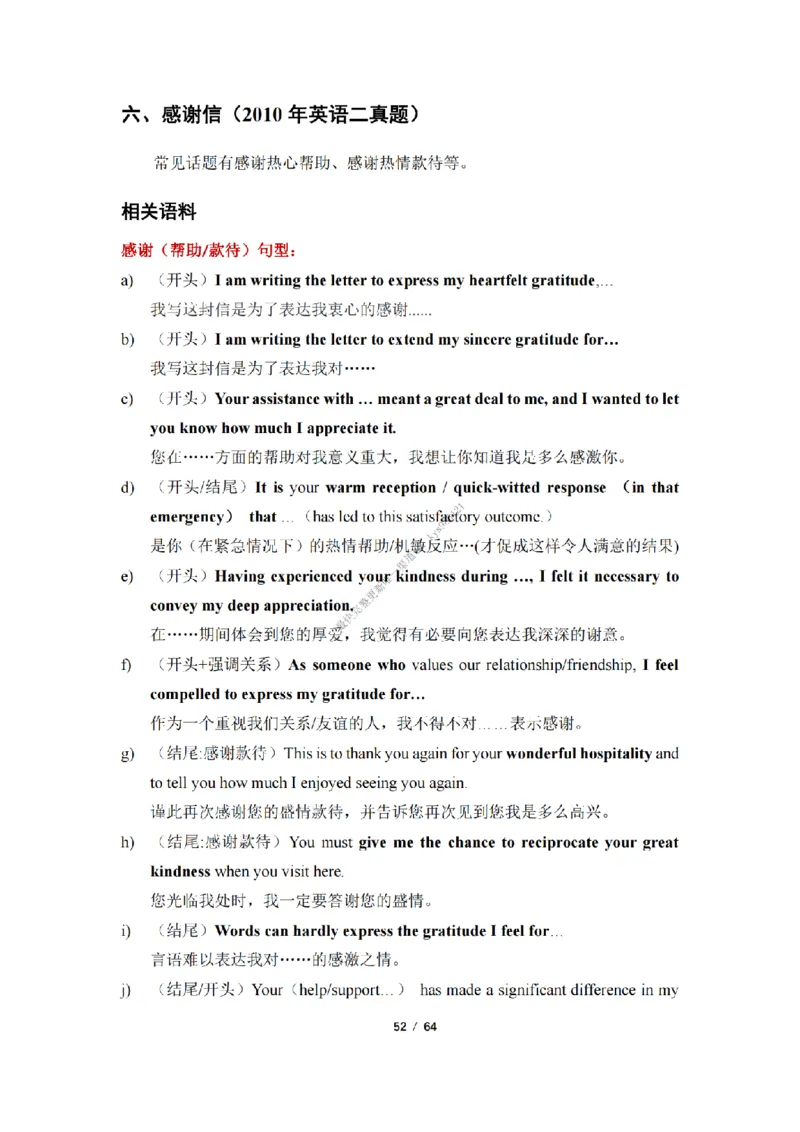 英语二小作文模板_考研英语真题（英一＋英二）_考研英语真题_考研英语一历年真题_25英语-万能作文模板_26年万能作文模板（持续更新...）_25经济学人作文模板英二