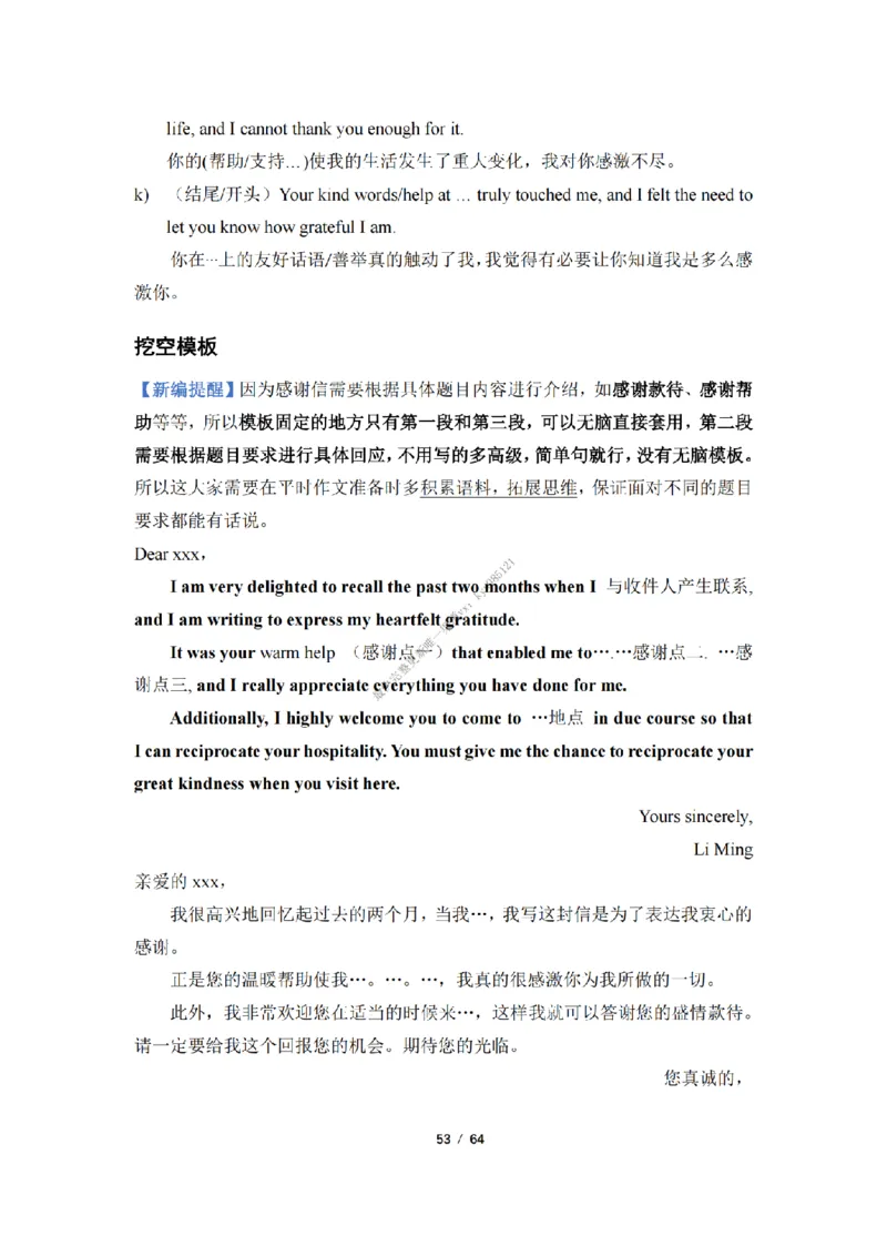 英语二小作文模板_考研英语真题（英一＋英二）_考研英语真题_考研英语一历年真题_25英语-万能作文模板_26年万能作文模板（持续更新...）_25经济学人作文模板英二