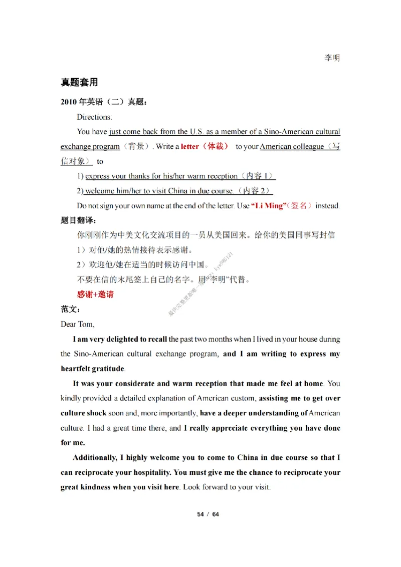 英语二小作文模板_考研英语真题（英一＋英二）_考研英语真题_考研英语一历年真题_25英语-万能作文模板_26年万能作文模板（持续更新...）_25经济学人作文模板英二