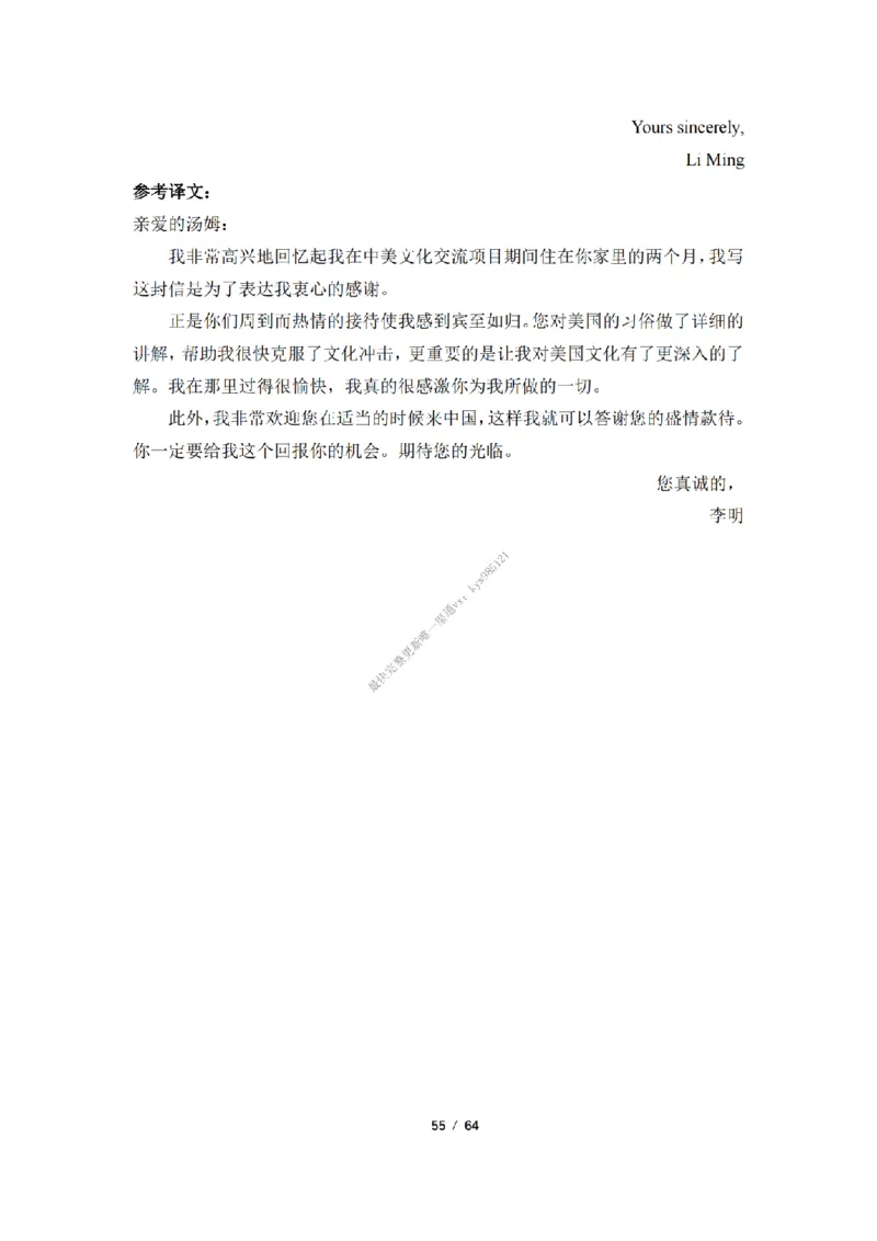 英语二小作文模板_考研英语真题（英一＋英二）_考研英语真题_考研英语一历年真题_25英语-万能作文模板_26年万能作文模板（持续更新...）_25经济学人作文模板英二