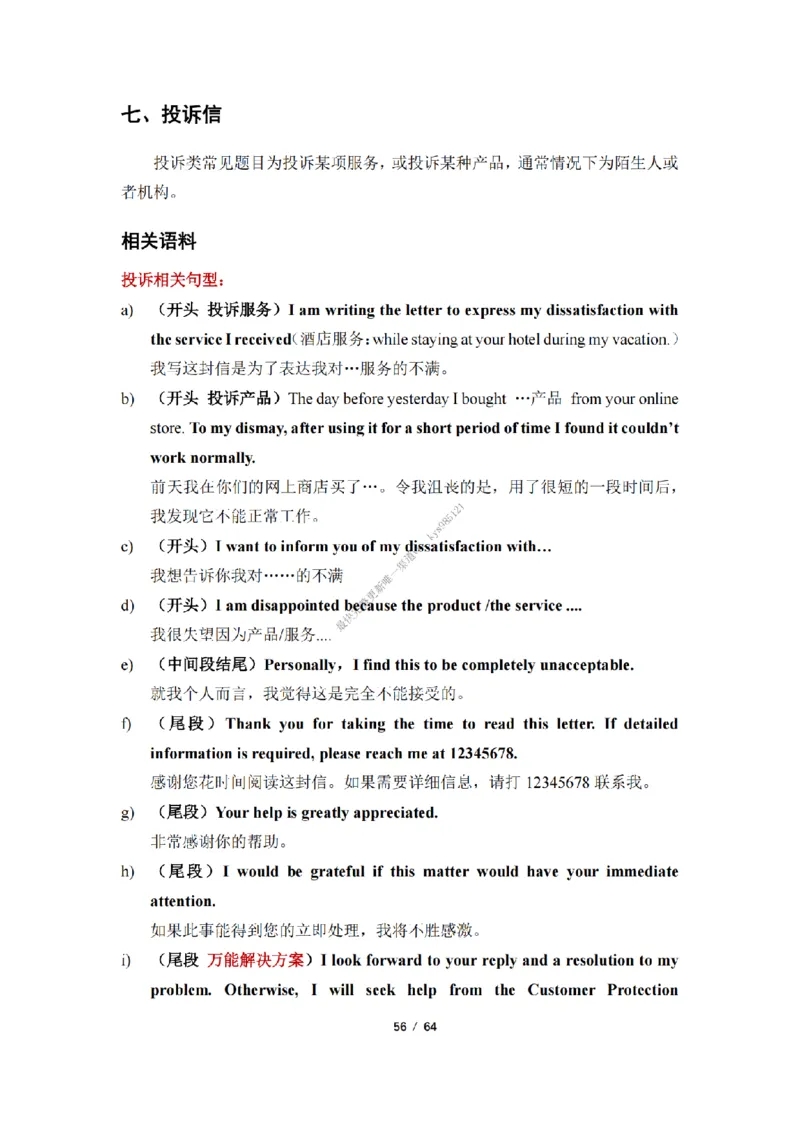 英语二小作文模板_考研英语真题（英一＋英二）_考研英语真题_考研英语一历年真题_25英语-万能作文模板_26年万能作文模板（持续更新...）_25经济学人作文模板英二