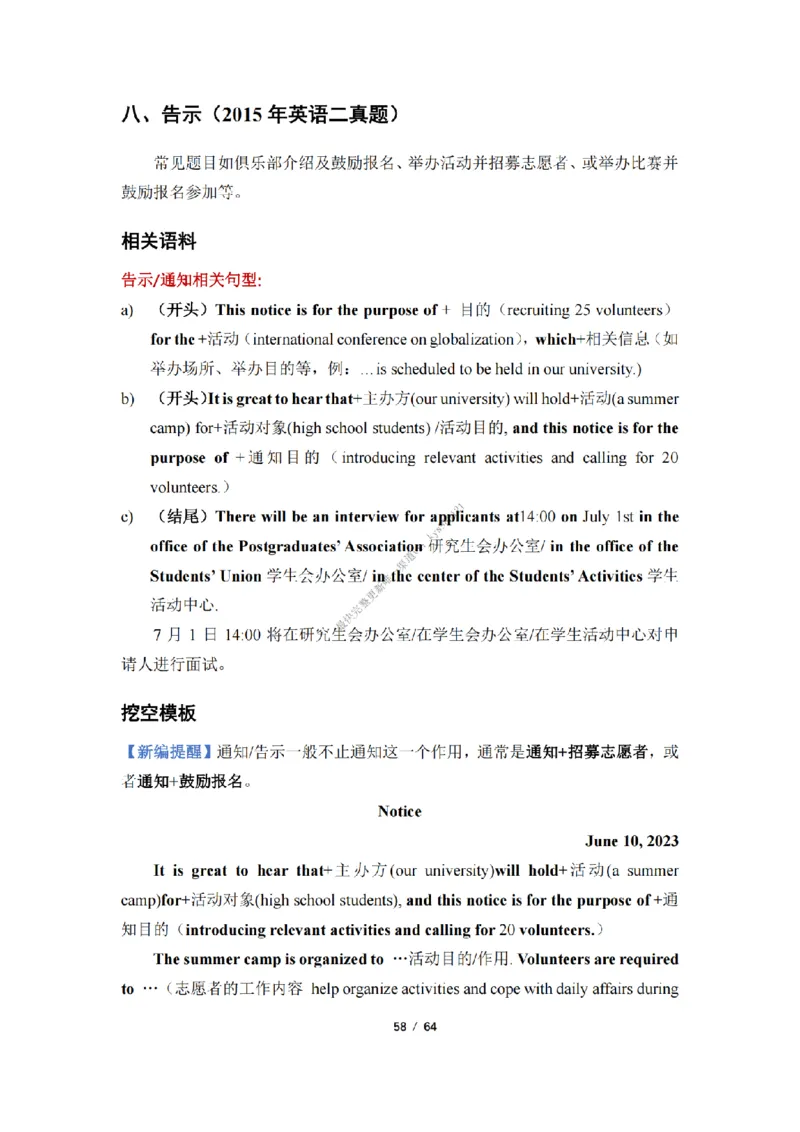 英语二小作文模板_考研英语真题（英一＋英二）_考研英语真题_考研英语一历年真题_25英语-万能作文模板_26年万能作文模板（持续更新...）_25经济学人作文模板英二