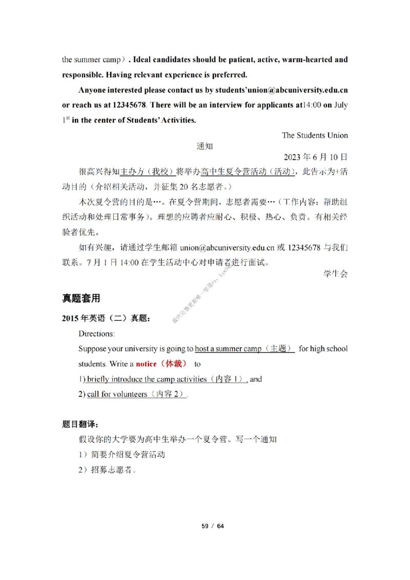 英语二小作文模板_考研英语真题（英一＋英二）_考研英语真题_考研英语一历年真题_25英语-万能作文模板_26年万能作文模板（持续更新...）_25经济学人作文模板英二