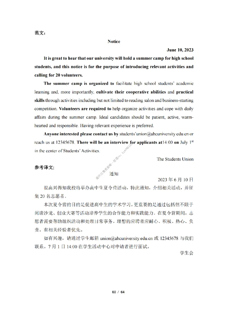 英语二小作文模板_考研英语真题（英一＋英二）_考研英语真题_考研英语一历年真题_25英语-万能作文模板_26年万能作文模板（持续更新...）_25经济学人作文模板英二