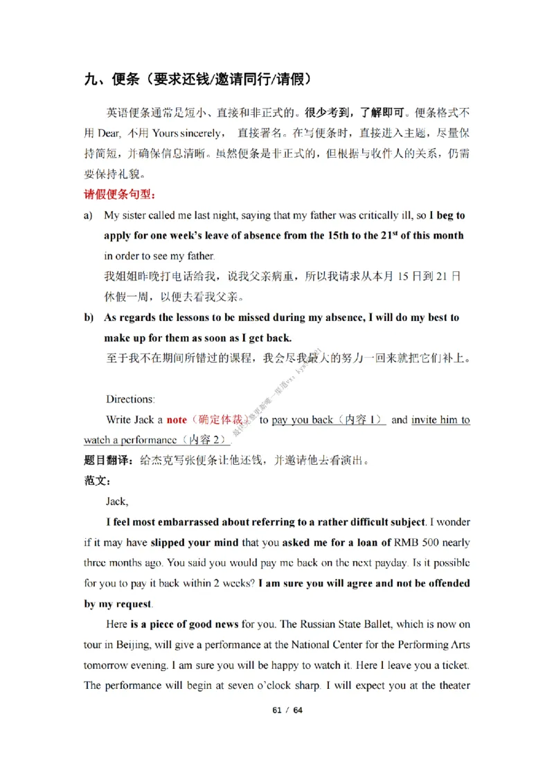 英语二小作文模板_考研英语真题（英一＋英二）_考研英语真题_考研英语一历年真题_25英语-万能作文模板_26年万能作文模板（持续更新...）_25经济学人作文模板英二