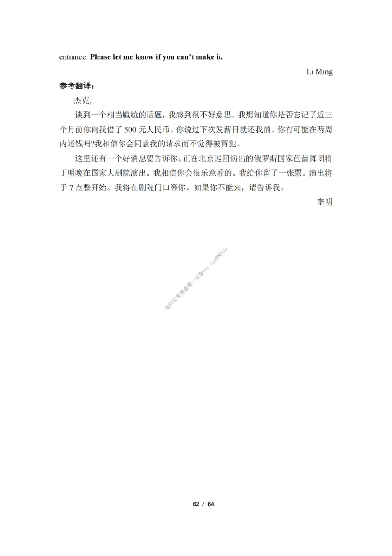 英语二小作文模板_考研英语真题（英一＋英二）_考研英语真题_考研英语一历年真题_25英语-万能作文模板_26年万能作文模板（持续更新...）_25经济学人作文模板英二