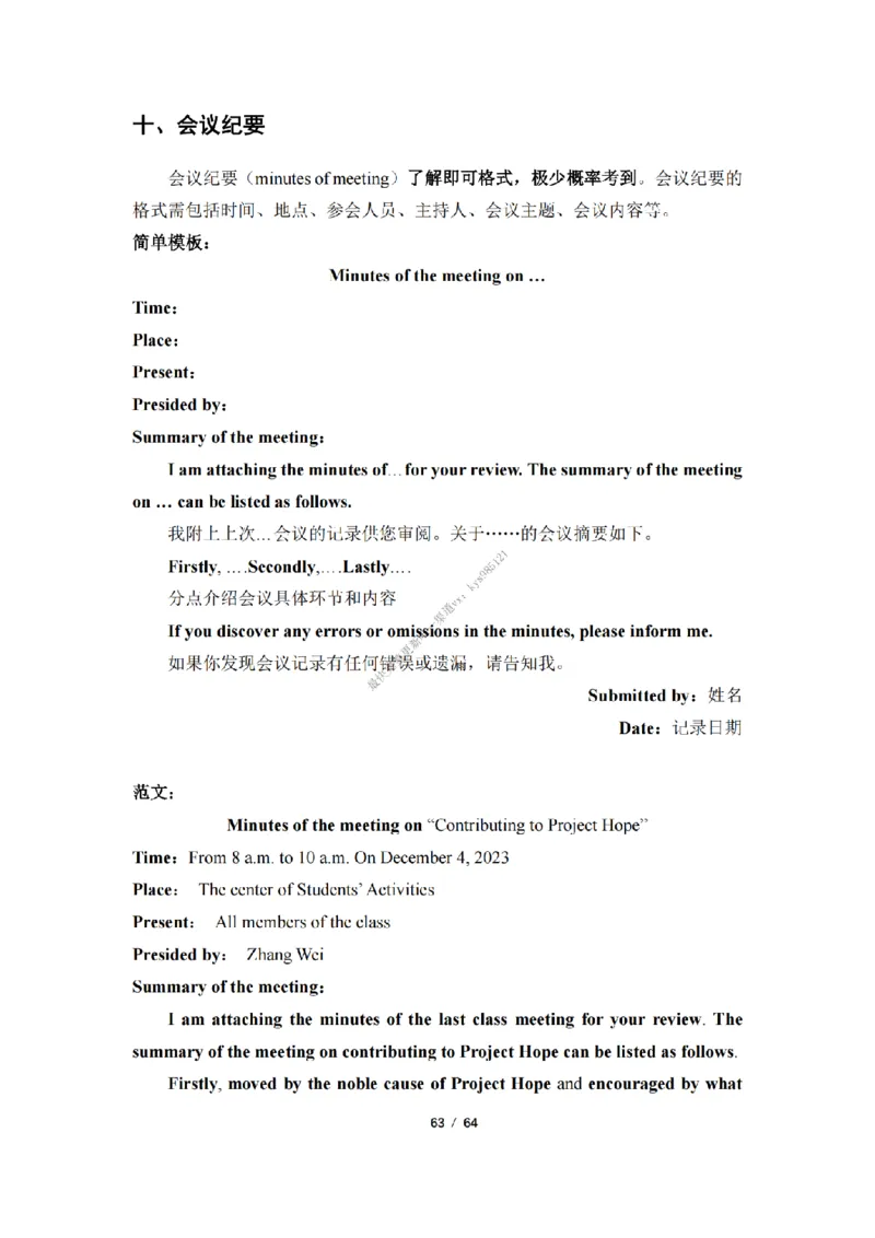 英语二小作文模板_考研英语真题（英一＋英二）_考研英语真题_考研英语一历年真题_25英语-万能作文模板_26年万能作文模板（持续更新...）_25经济学人作文模板英二