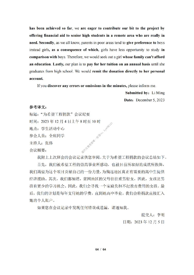 英语二小作文模板_考研英语真题（英一＋英二）_考研英语真题_考研英语一历年真题_25英语-万能作文模板_26年万能作文模板（持续更新...）_25经济学人作文模板英二