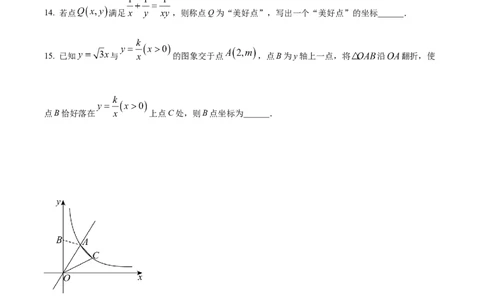 精品解析：2024年四川省广元市中考数学试题（原卷版）_2.2015-2025年中考数学_2.数学中考真题2015-2024年_2024中考数学真题_精品解析：2024年四川省广元市中考数学试题