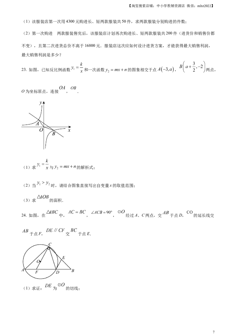 精品解析：2024年四川省广元市中考数学试题（原卷版）_2.2015-2025年中考数学_2.数学中考真题2015-2024年_2024中考数学真题_精品解析：2024年四川省广元市中考数学试题