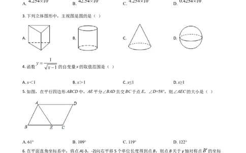 四川省泸州市2021年中考数学真题（原卷版）_2.2015-2025年中考数学_2.数学中考真题2015-2024年_2021中考数学真题86份_2021四川_泸州数学
