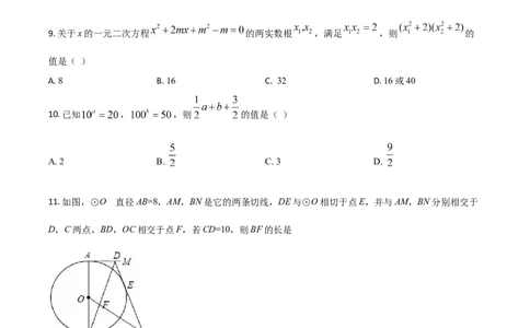 四川省泸州市2021年中考数学真题（原卷版）_2.2015-2025年中考数学_2.数学中考真题2015-2024年_2021中考数学真题86份_2021四川_泸州数学