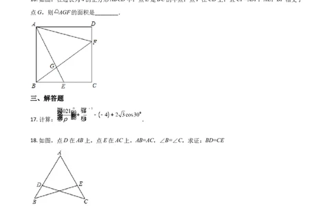 四川省泸州市2021年中考数学真题（原卷版）_2.2015-2025年中考数学_2.数学中考真题2015-2024年_2021中考数学真题86份_2021四川_泸州数学