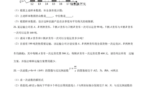 四川省泸州市2021年中考数学真题（原卷版）_2.2015-2025年中考数学_2.数学中考真题2015-2024年_2021中考数学真题86份_2021四川_泸州数学