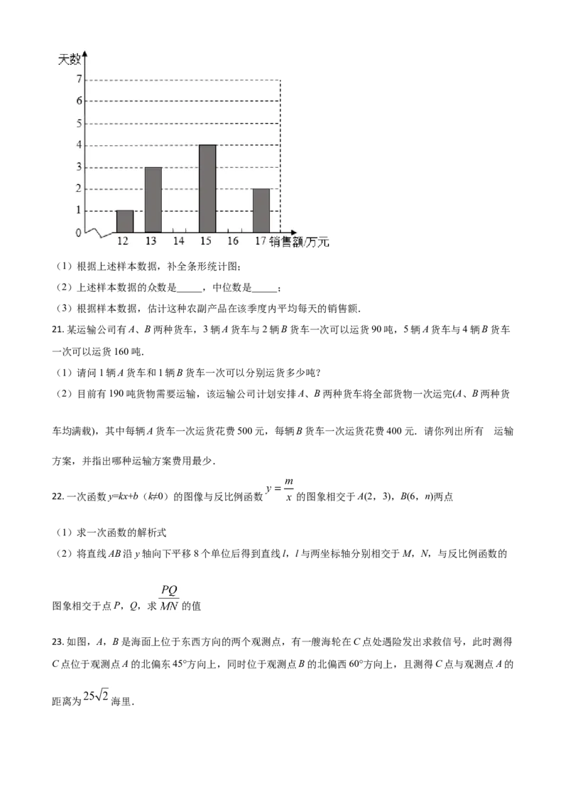 四川省泸州市2021年中考数学真题（原卷版）_2.2015-2025年中考数学_2.数学中考真题2015-2024年_2021中考数学真题86份_2021四川_泸州数学