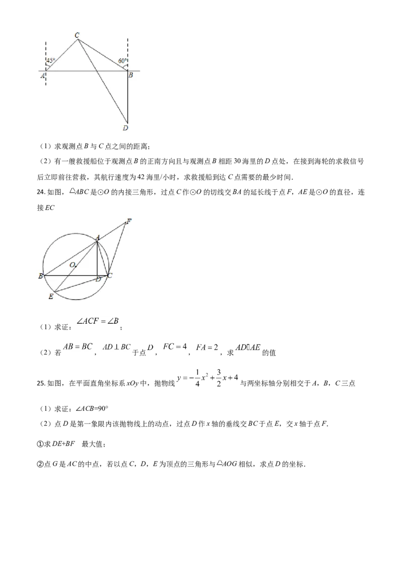 四川省泸州市2021年中考数学真题（原卷版）_2.2015-2025年中考数学_2.数学中考真题2015-2024年_2021中考数学真题86份_2021四川_泸州数学