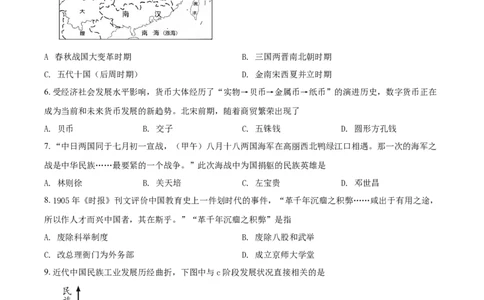 2021年青海省西宁市城区中考历史试题（原卷版）_6.2015-2025年中考历史_2.历史中考真题2015-2024年_2021中考历史真题102份_西宁历史