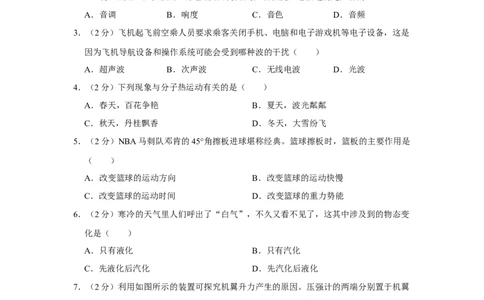 2014年湖南省株洲市中考物理试卷（学生版）学霸冲冲冲shop348121278.taobao.com_4.2015-2025年中考物理_2.物理中考真题2015-2024年_地区卷_湖南省_株洲物理07-22缺21