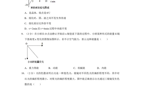 2014年湖南省株洲市中考物理试卷（学生版）学霸冲冲冲shop348121278.taobao.com_4.2015-2025年中考物理_2.物理中考真题2015-2024年_地区卷_湖南省_株洲物理07-22缺21