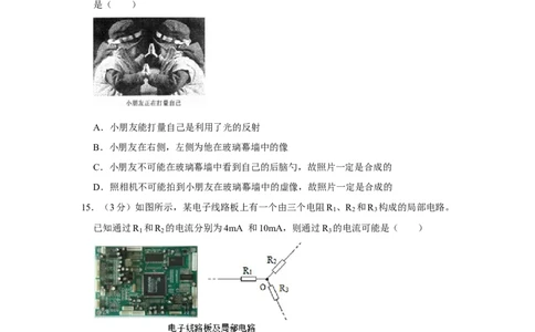 2014年湖南省株洲市中考物理试卷（学生版）学霸冲冲冲shop348121278.taobao.com_4.2015-2025年中考物理_2.物理中考真题2015-2024年_地区卷_湖南省_株洲物理07-22缺21