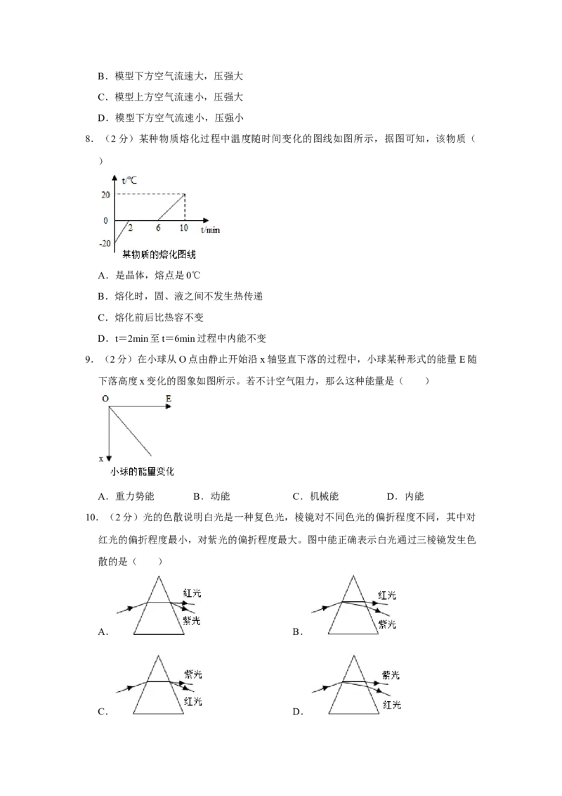 2014年湖南省株洲市中考物理试卷（学生版）学霸冲冲冲shop348121278.taobao.com_4.2015-2025年中考物理_2.物理中考真题2015-2024年_地区卷_湖南省_株洲物理07-22缺21