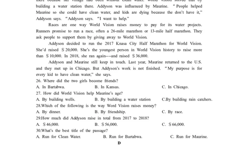 2019年湖南省永州市中考英语试卷及解析_3.2015-2025年中考英语_2.英语中考真题2015-2024年_地区卷_湖南省_湖南永州英语12-22