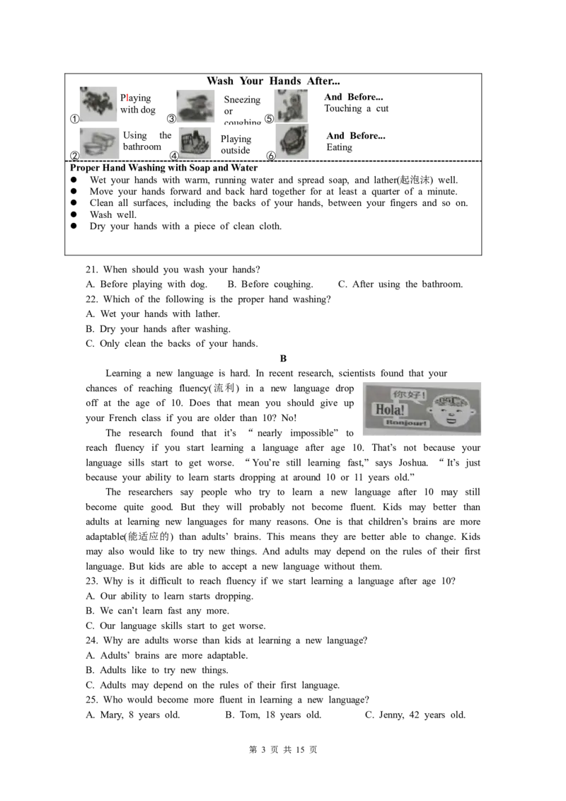 2019年湖南省永州市中考英语试卷及解析_3.2015-2025年中考英语_2.英语中考真题2015-2024年_地区卷_湖南省_湖南永州英语12-22