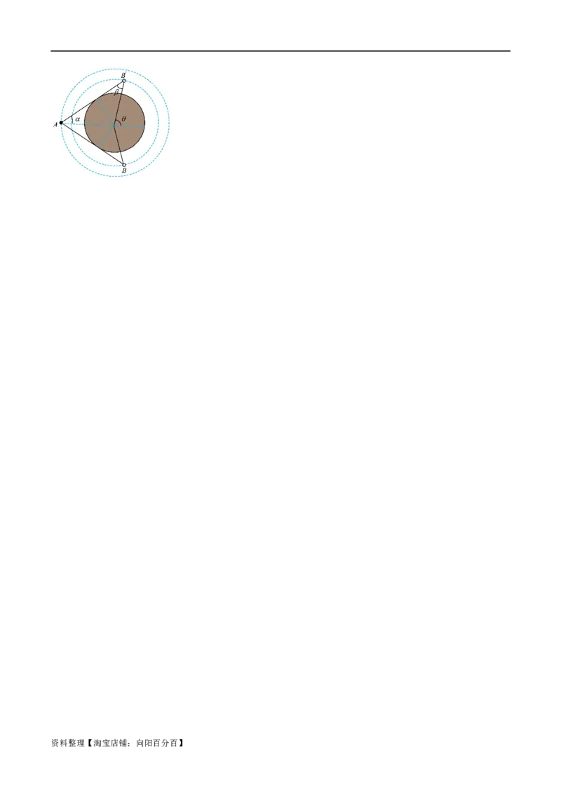 第04讲万有引力定律及其应用（测试）（解析版）_新高考复习资料_2024新高考复习资料_二轮复习资料_2024年高考物理二轮复习讲练测（新教材新高考）_配套练习（原卷版+解析版）