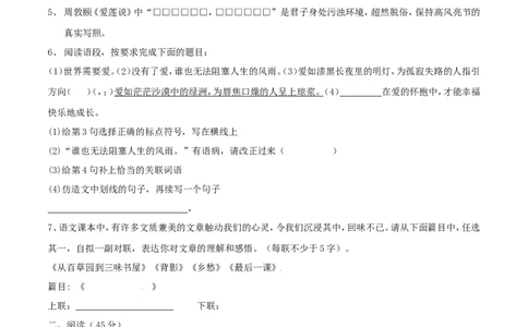 吉林省2017年中考语文真题试题（含扫描答案）_1.2015-2025年中考语文_2.语文中考真题2015-2024年_2017年全国中考语文196份_2017年全国中考YuWen196份