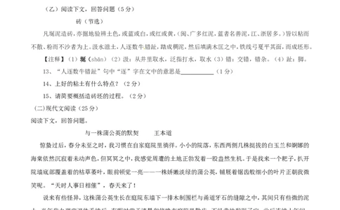 吉林省2017年中考语文真题试题（含扫描答案）_1.2015-2025年中考语文_2.语文中考真题2015-2024年_2017年全国中考语文196份_2017年全国中考YuWen196份