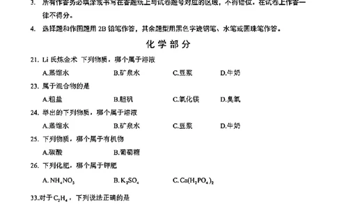 2025年上海市中考化学真题_5.2015-2025年中考化学_5.2025各省市化学_上海