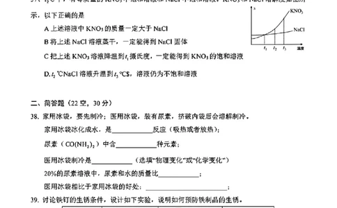 2025年上海市中考化学真题_5.2015-2025年中考化学_5.2025各省市化学_上海