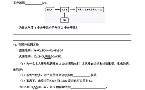 2025年上海市中考化学真题_5.2015-2025年中考化学_5.2025各省市化学_上海