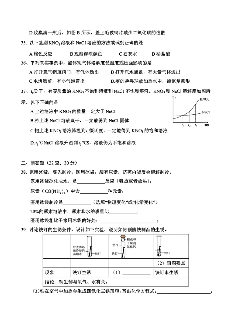 2025年上海市中考化学真题_5.2015-2025年中考化学_5.2025各省市化学_上海