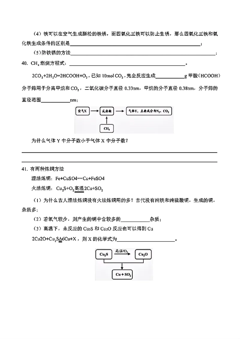 2025年上海市中考化学真题_5.2015-2025年中考化学_5.2025各省市化学_上海