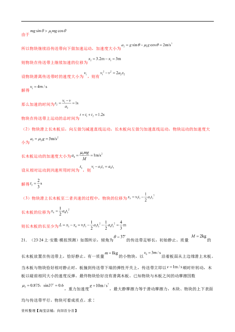 第02讲力与直线运动（练习）（解析版）_新高考复习资料_2024新高考复习资料_二轮复习资料_2024年高考物理二轮复习讲练测（新教材新高考）_配套练习（原卷版+解析版）