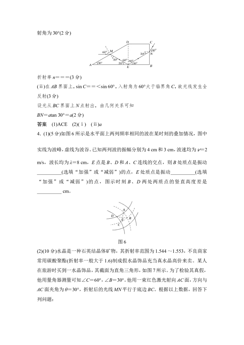 章末质量检测（十四）_新高考复习资料_2022年新高考复习资料_高考物理2022年一轮复习各版本_3.2022年高考物理一轮复习新高考2粤冀渝湘适用_配套习题