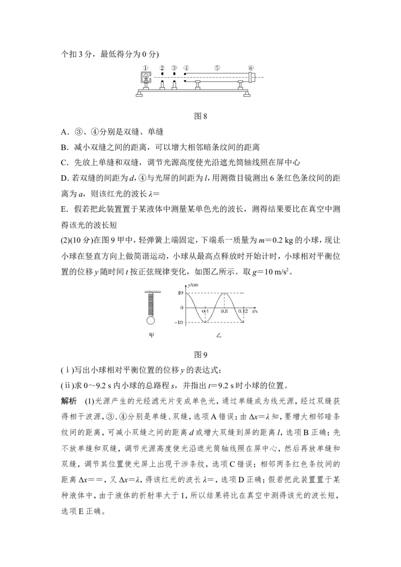 章末质量检测（十四）_新高考复习资料_2022年新高考复习资料_高考物理2022年一轮复习各版本_3.2022年高考物理一轮复习新高考2粤冀渝湘适用_配套习题