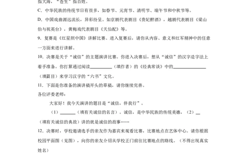 2025年黑龙江省绥化市中考语文真题_1.2015-2025年中考语文_1.2025各省市语文_黑龙江